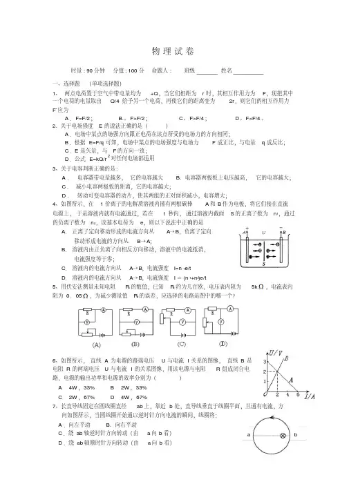 物理试卷Word模板