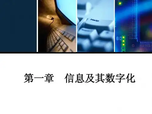 1-2二进制数1