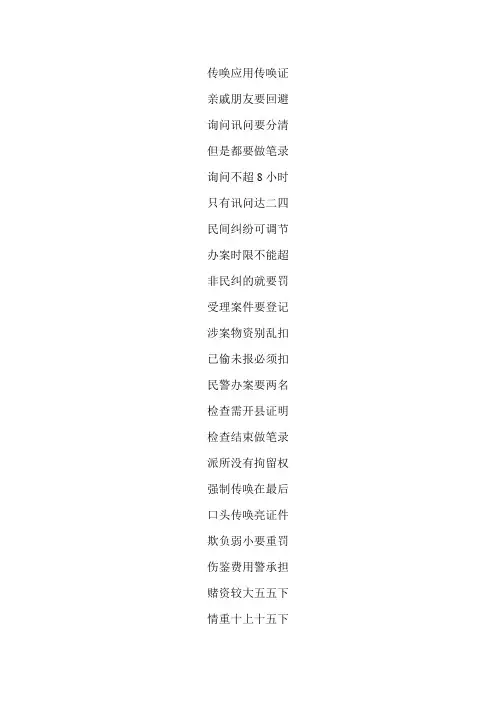 行政法案例题口诀