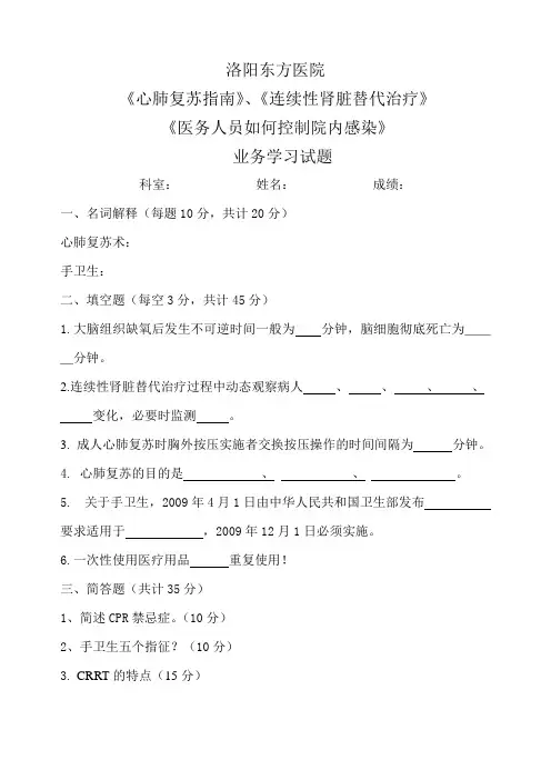 10.11.12月业务学习试题