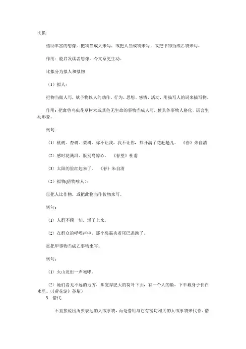 比拟