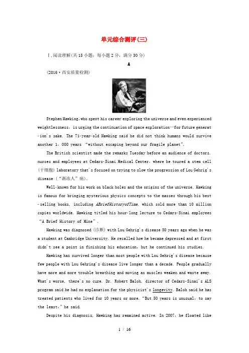 高中英语Unit3Fairnessforall单元综合测评人教版0
