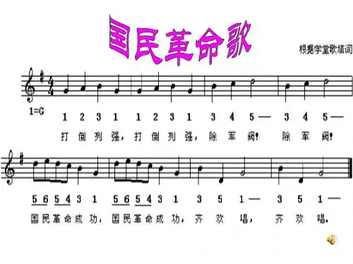 北伐战争