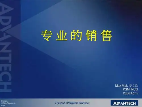 研华专业的销售 0405
