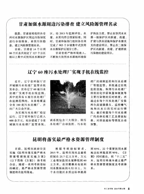 昆明将落实最严格水资源管理制度