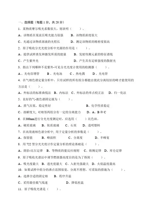 工业分析往年试题
