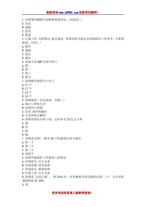 2014年红河事业单位招聘考试精选模拟复习题