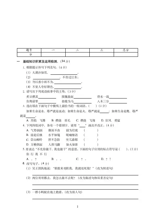 长春市2019-2020小学语文毕业会考试卷(2)