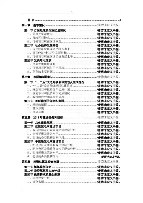xx县公安局业务用房建设项目可行性研究报告