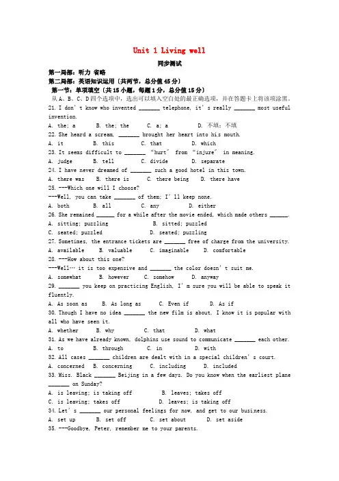 (整理版高中英语)Unit1Livingwell3