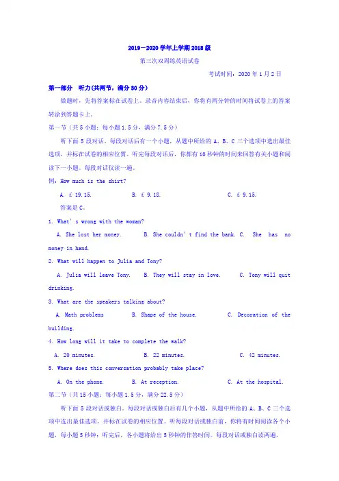 湖北省沙市中学2019-2020学年高二上学期第三次双周测英语试题 Word版含答案
