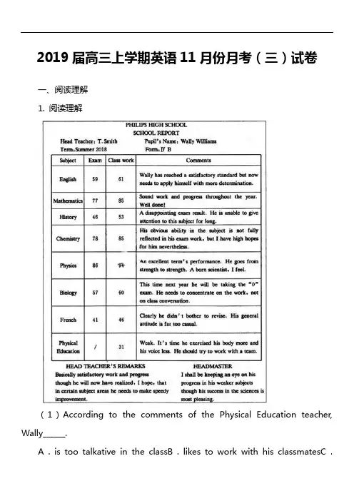2019届高三上学期英语11月份月考(三)试卷真题