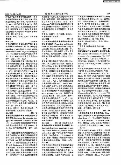食品加工技术
