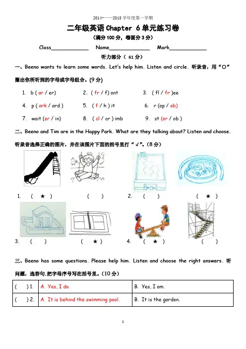 朗文2AChapter 6单元练习卷
