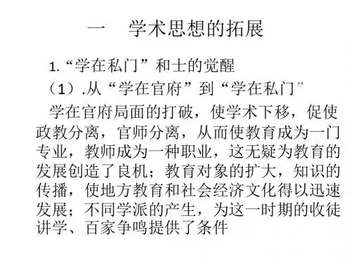 中国文化史
