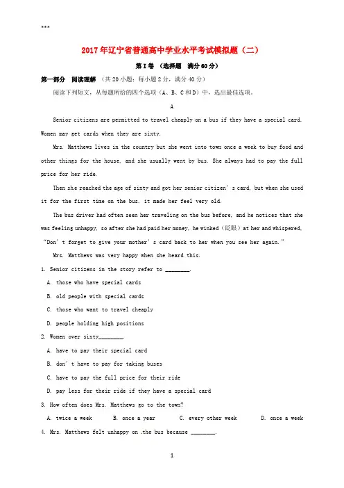 辽宁省大连市普通高中2016-2017学年高二英语学业水平考试模拟试题(二)