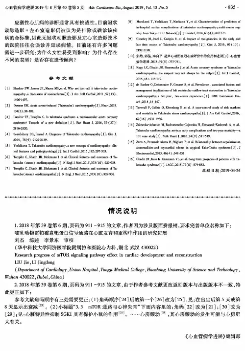 情况说明 2