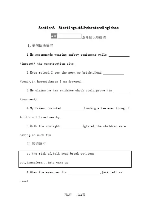 外研版高中英语选择性必修第三册课后习题 Unit 6 Nature in s Section A