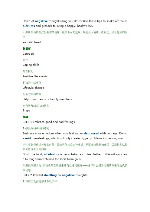 宣泄负面情绪