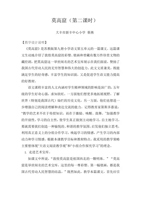 莫高窟