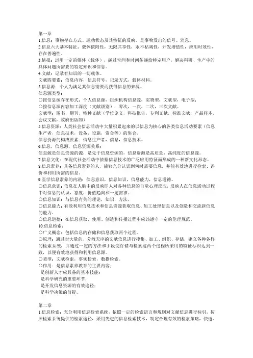 信息检索试试看