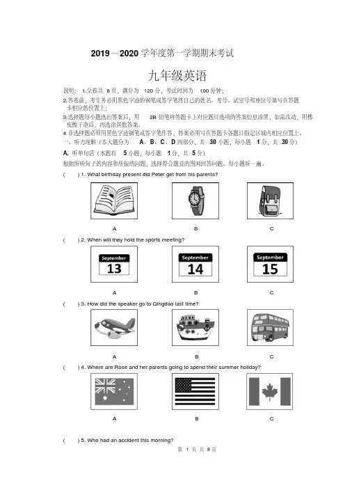 2019-2020学年人教版九年级英语上册期末考试试卷及答案