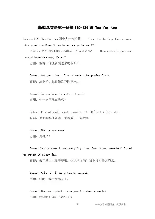 新概念英语第一册第125-126课-Tea for two