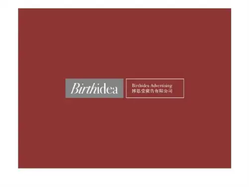 万通上游国际2019年度整合推广策略