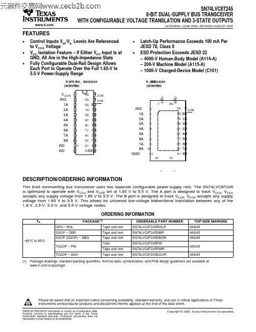 SN74LVC8T245中文资料