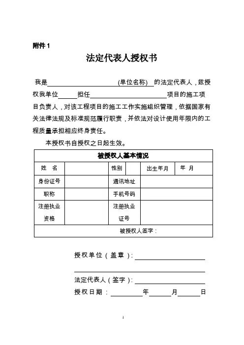 建筑工程五方主体终身责任承诺书