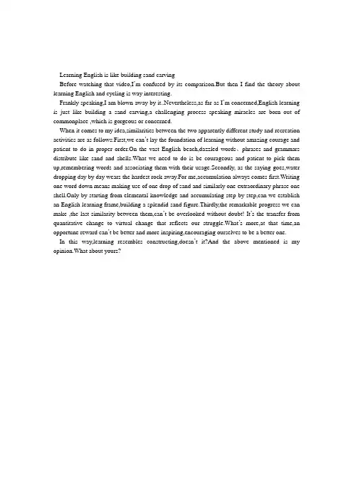 关于“英语学习”的英语作文