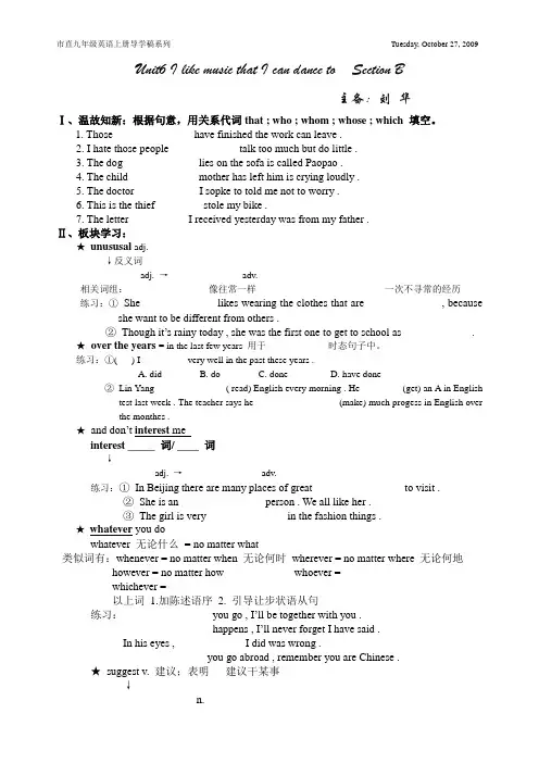 Unit6 Section B