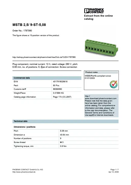 1757080中文资料