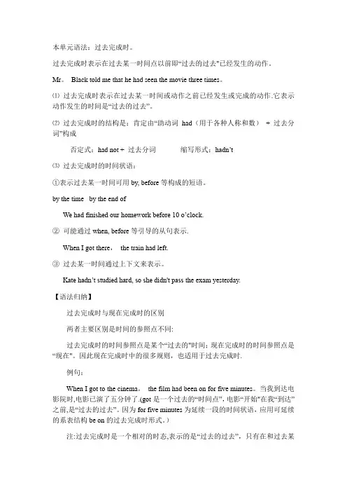 九年级英语12单元知识点总结