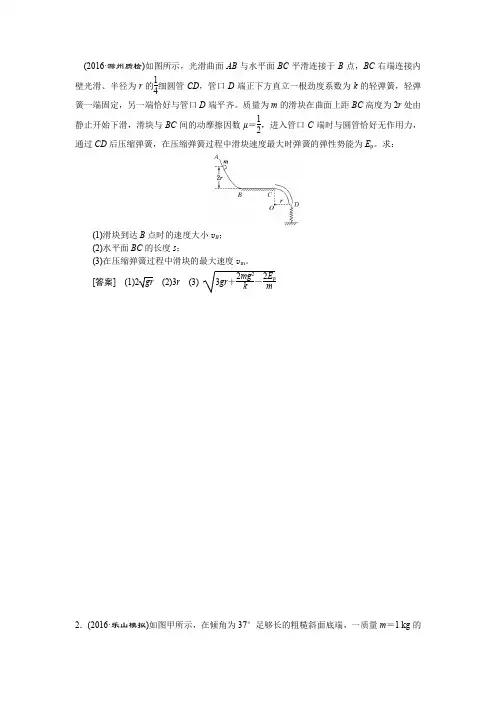 弹簧能量守恒计算(弹簧类高考必考)