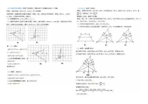 中考数学大题_阅读材料题含答案