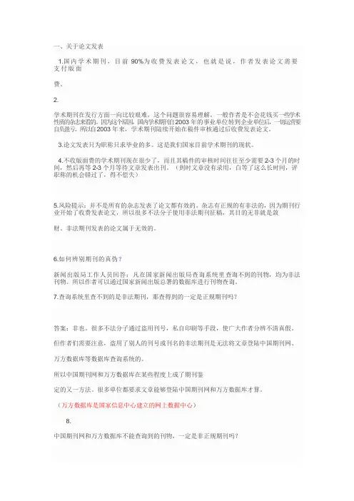 论文真伪辨别