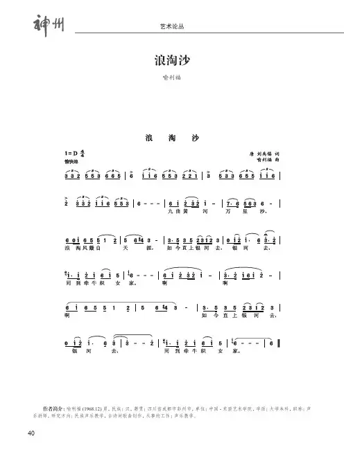 浪淘沙