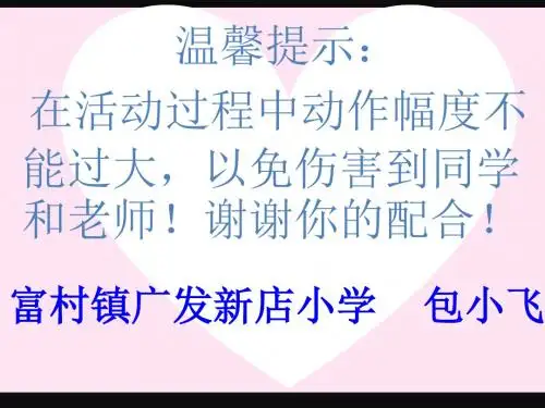 2包小飞《力在哪里》课件