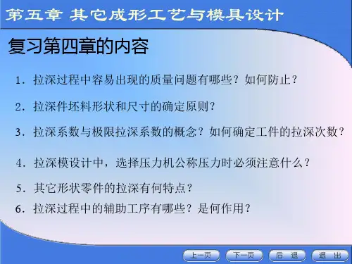 翻边的预冲孔如何计算