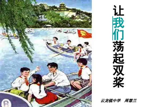 初二政治上学期男生女生1