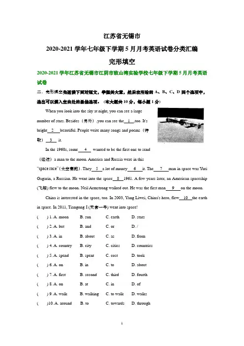 江苏省无锡市江阴市2020-2021学年七年级下学期5月月考英语试卷分类汇编：完形填空