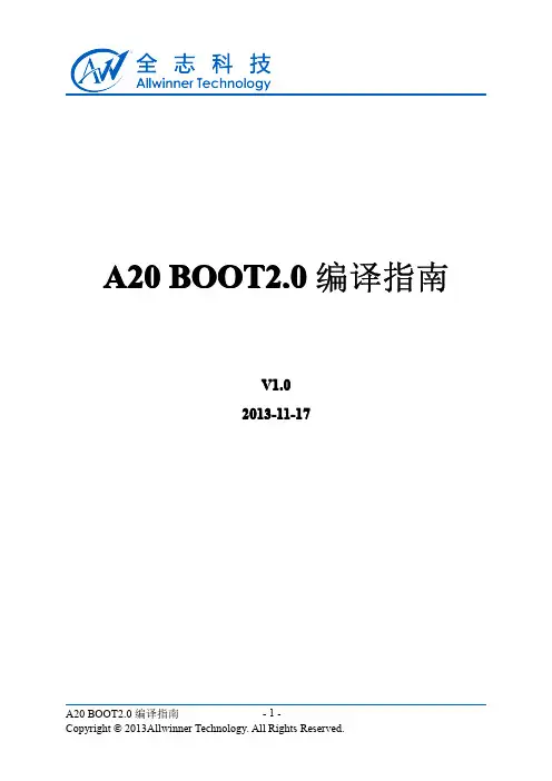 A20_boot2.0编译指导_V1.0_20140220