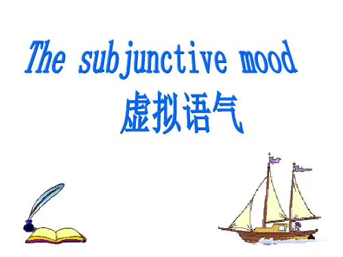 高中英语语法虚拟语气PPT课件