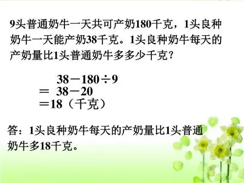 想想做做4_混合运算-优质公开课-苏教3下精品