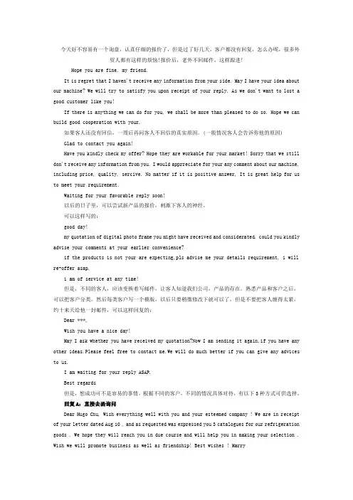 外贸询盘各种回复