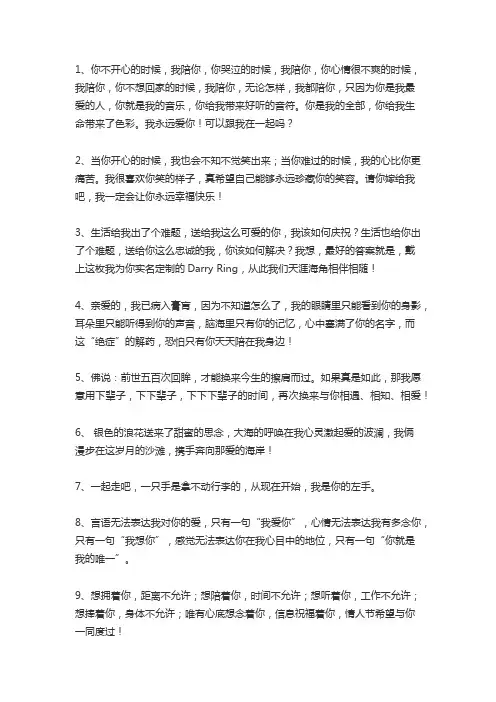 表白短文-最好的时光就是你喜欢我