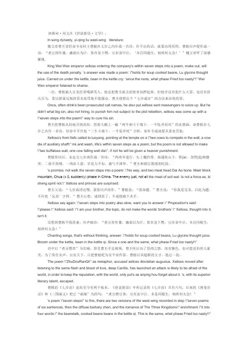七步成诗