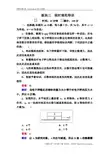 2019届高考物理一轮复习练习：第二章 第3讲 受力分析 共点力的平衡 Word版含解析