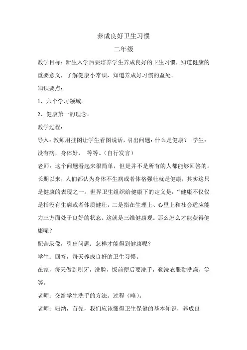 二年级教案